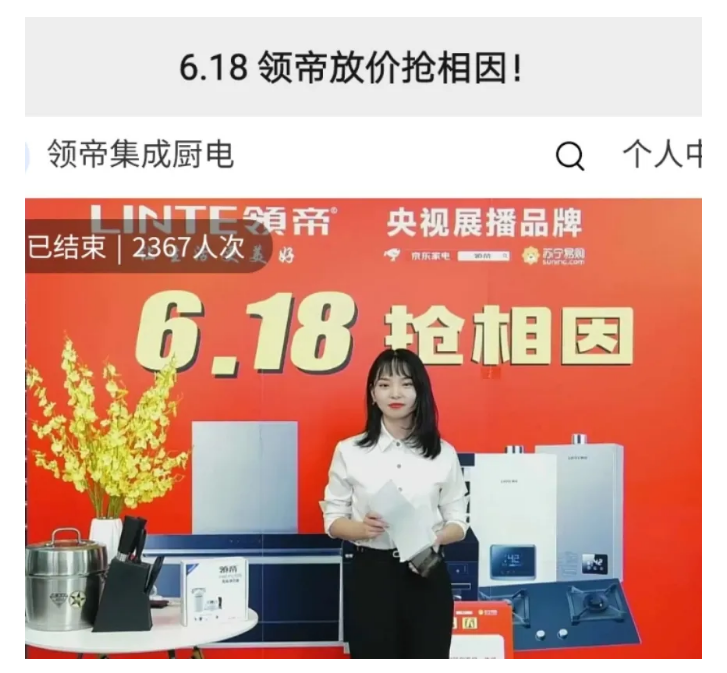 領帝集成廚電.png 廣東領帝電氣科技有限公司.png