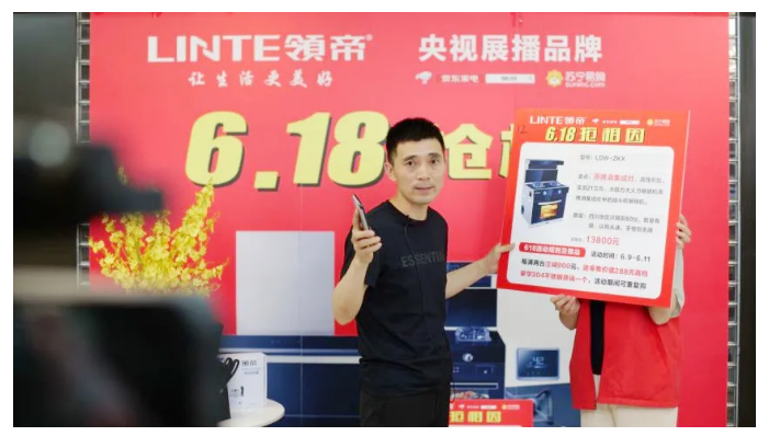 領帝集成廚電.png 廣東領帝電氣科技有限公司.png